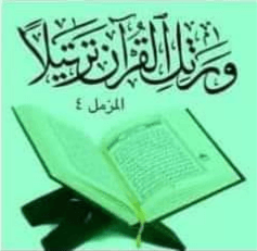 Shia Quran Tajweed Classes